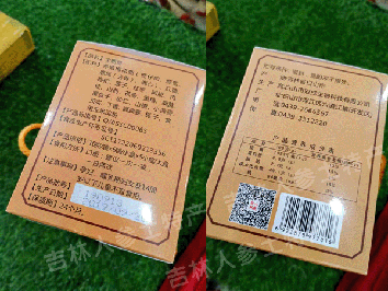 源鹿鑫牌全鹿膏