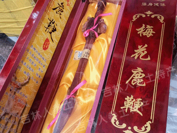 梅花鹿鞭