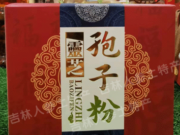 长白山破壁灵芝孢子粉