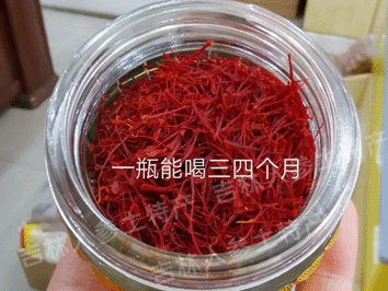 进口伊朗藏红花